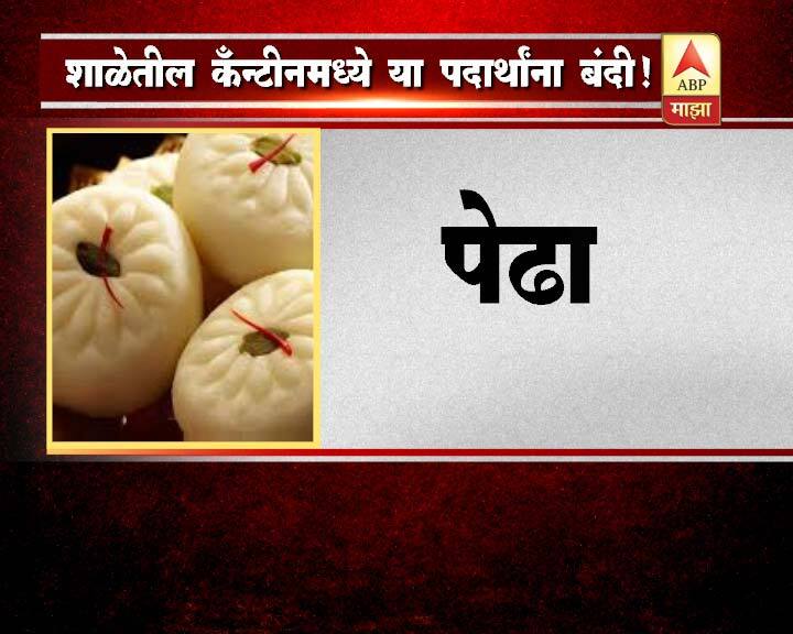 पोषक पदार्थांचं सेवन केल्याने होणाऱ्या फायद्यांविषयी जनजागृती विद्यार्थ्यांमध्ये करण्याची जबाबदारीही शासनावर असेल.