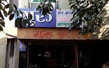 वाढदिवसाची वर्गणी न दिल्याने हॉटेलवर हल्ला, मॅनेजरला बेदम मारहाण