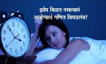 स्लीप अॅप्नीया थेरपी, 10 रुपयात निद्रानाशाचा शोध