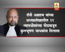 आंतरराष्ट्रीय कोर्टाचे न्यायाधीश रॉनी अब्राहम यांचा अल्पपरिचय 