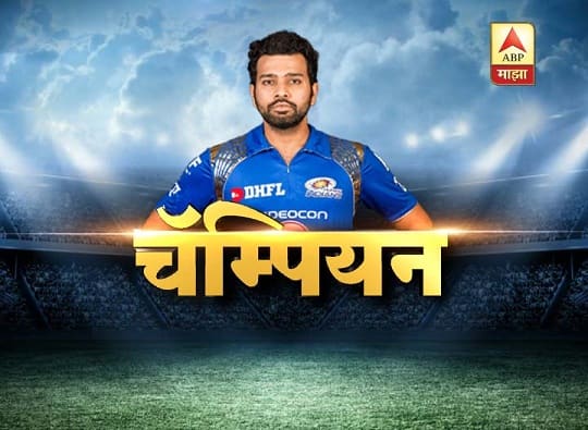 Ipl Final Mumbai Indians Vs Rising Pune Supergiants Live Update #IPL final मध्ये मुंबईची बाजी, पुण्यावर एका धावेने विजय