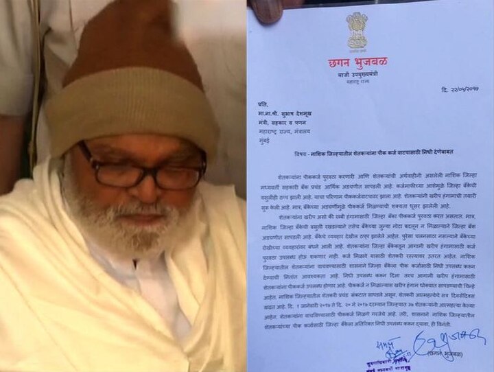 Chhagan Bhujbal Sent Letter To Subhash Deshmukh For Nashik Farmers Latest Updates नाशिकमधील शेतकऱ्यांसाठी भुजबळांचं सरकारला तुरुंगातून पत्र