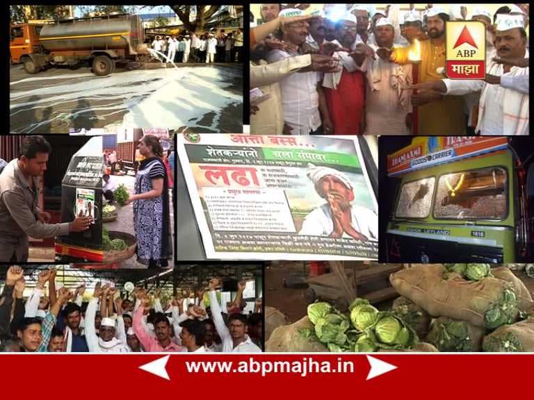 Farmers Protest In Maharashtra Continues On 5th Day Latest Updates शेतकरी संपावर : पाचव्या दिवशीही शेतकऱ्यांचा संप सुरुच