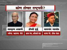 कोण होणार राष्ट्रपती? 