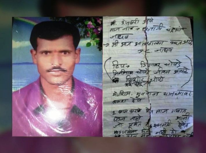 Solapur Karmala Farmer Suicide Note Latest Update मुख्यमंत्री आल्याशिवाय माझं प्रेत जाळू नका, आत्महत्येपूर्वी शेतकऱ्याची चिठ्ठी