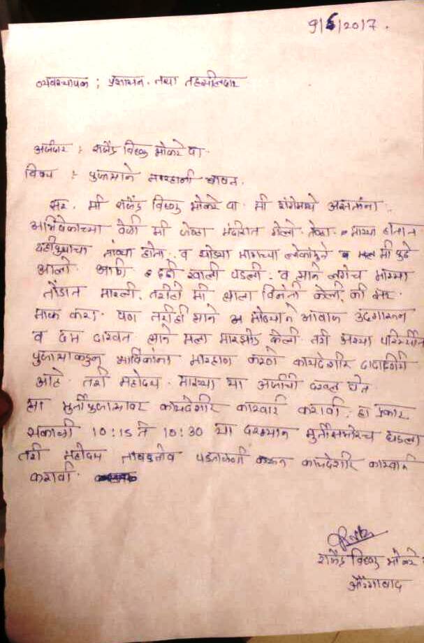 Tuljabhavani_Devotee_Complaint