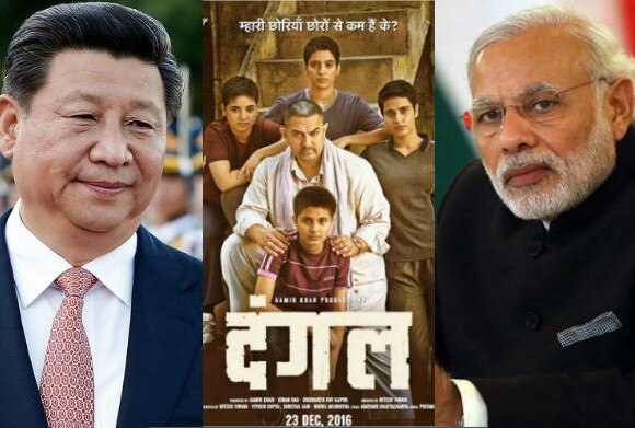 Chines President Said To Pm Modi I Watched Dangal Movie And I Liked It Very Much 'दंगल' आवडला, चीनच्या राष्ट्रपतींची मोदींकडे प्रतिक्रिया