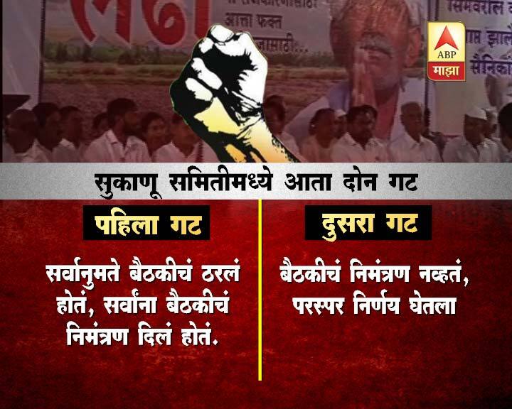 बैठकीचं निमंत्रण न मिऴाल्याचं दुसऱ्या गटाचं म्हणणं आहे.