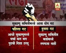 शेतकरी आंदोलनाच्या सुकाणू समितीमध्ये बैठकीपूर्वीच उभी फूट