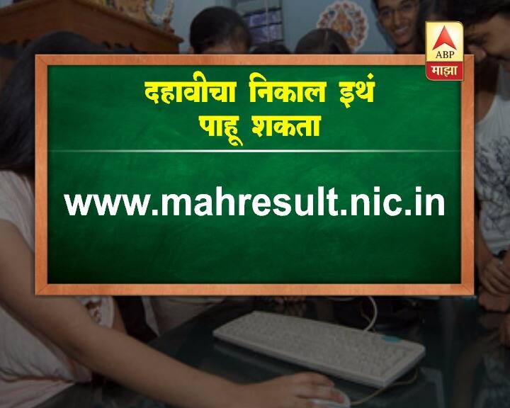 राज्य माध्यमिक शिक्षण मंडळाच्या दहावी परीक्षेचा ऑनलाइन निकाल उद्या (13 जून 2017) जाहीर होणार आहे. राज्यातील सुमारे 17 लाख विद्यार्थ्यांनी ही परीक्षा दिली होती.