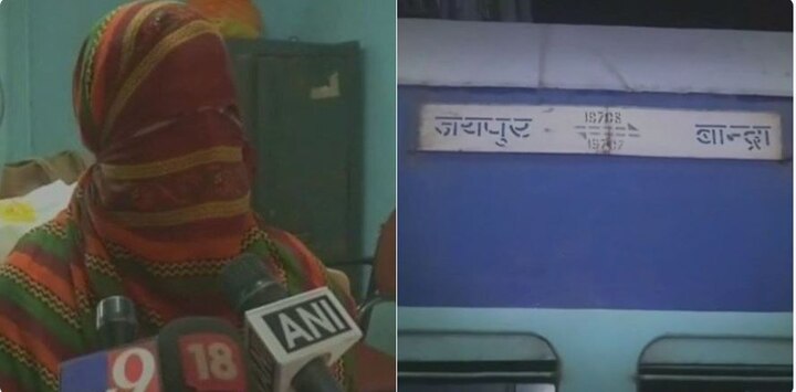 32 Year Old Woman Allegedly Raped In Jaipur Bandra Express Latest Updates महिलेवर धावत्या ट्रेनमध्ये बलात्कार, जयपूर-वांद्रे एक्स्प्रेसमधील घटना