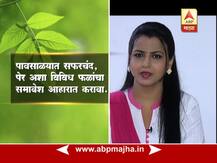 पावसाळ्यात घ्या आरोग्याची काळजी