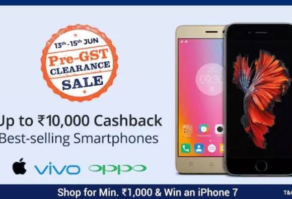 Paytm Pre-GST Sale: गॅझेटवर बंपर सूट, 20,000 रुपयांपर्यंत कॅशबॅक!