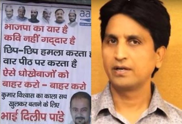 Posters Outside Aap Office Call Kumar Vishwas Traitor 