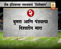 Champion Trophy 2017 : भारताच्या पराभवाची पाच कारणं