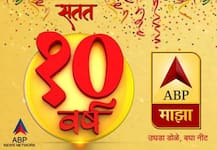\'एबीपी माझा\'ची दशकपूर्ती, प्रेक्षकांच्या विश्वासपूर्तीचा \'माझा\'ला अभिमान!