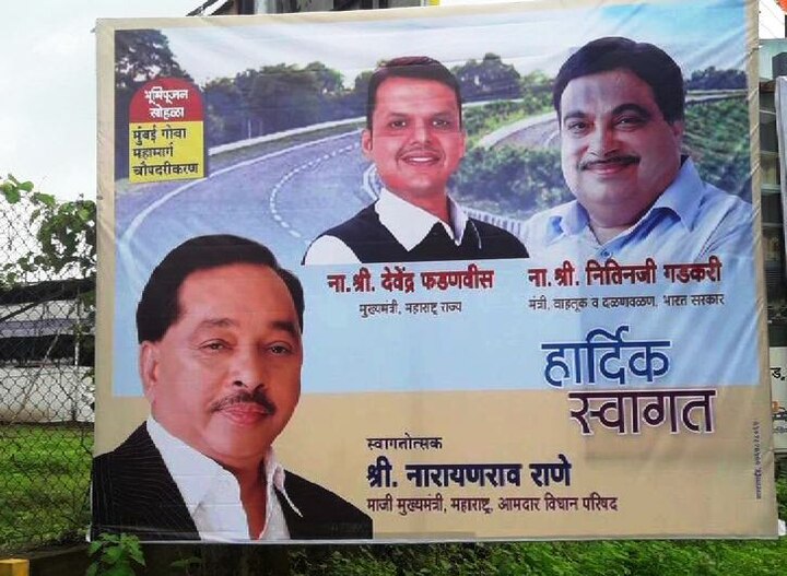 Mumbai Goa Express Way Bhumipujan Cm Denvendra Fadnavis On Narayan Ranes Poster राणेंच्या पोस्टरवर मुख्यमंत्री आणि गडकरी