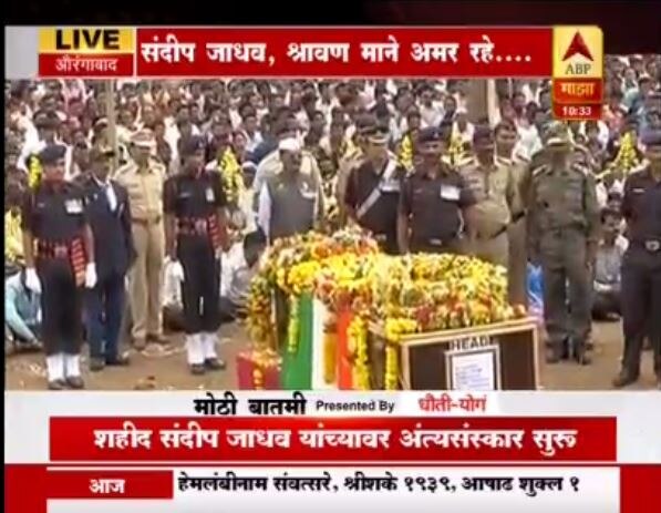 Today Funeral On Martyr Jawan Sandeep Jadhav And Shravan Mane शहीद संदीप जाधव, श्रावण मानेंवर लष्करी इतमामात अंत्यसंस्कार