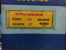 महालक्ष्मी एक्स्प्रेसऐवजी अंबाबाई एक्सप्रेस करा, शिवसेनेची मागणी