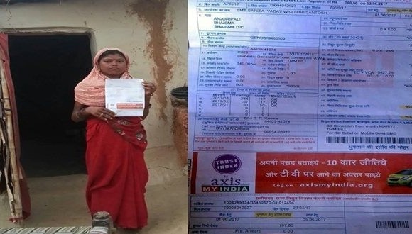 75 Crores Rupees Electricity Bill Sent To Laborer Women In Chattisgarh Latest Update दोन खोल्या, दोन बल्ब आणि पंखा, वीज बिल 75 कोटी!