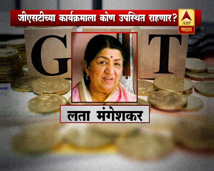 भारतरत्न लता मंगेशकर