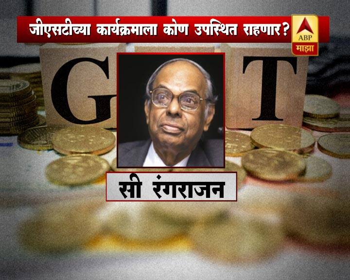 माजी गर्व्हनर  सी रंगराजन 