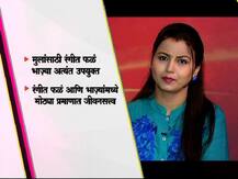 लहान मुलांची काळजी कशी घ्याल?