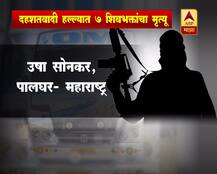 अमरनाथ यात्रा : दहशतवादी हल्ल्यात राज्यातील 2 जणांसह सात जणांचा मृत्यू