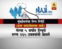 मुंबईकरांचा हेल्थ रिपोर्ट