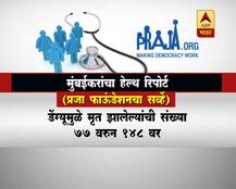 मुंबईकरांचा हेल्थ रिपोर्ट