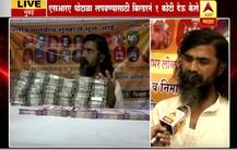 बिल्डरकडून कोट्यवधीची लाच, रोख रकमेसह सामाजिक कार्यकता मीडियासमोर