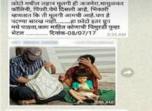 व्हायरल व्हॉट्सअॅप पोस्टमुळे पिंपरीत अंध दाम्पत्याची ससेहोलपट