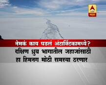 अंटार्क्टिका दुभंगलं, भारतावर काय परिणाम होणार? 