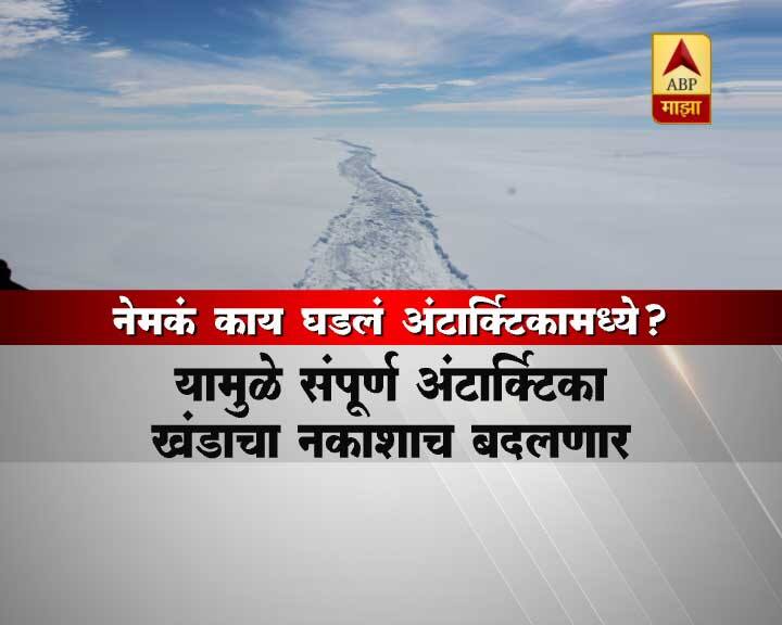 शास्त्रज्ञांच्या म्हणण्यानुसार, समुद्र पातळीत 10 सेमीने वाढ होईल. शिवाय, या द्वीपकल्पापासून वाहतूक करणाऱ्या जहाजांच्या अडथळ्यांमध्ये वाढ होण्याची शक्यता आहे. ब्रिटिश अंटार्क्टिक सर्व्हेनुसार, हिमखंड 10 आणि 12 जुलैच्या दरम्यान तुटून वेगळा झाला.