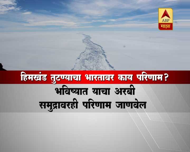 दरम्यान, अरबी समुद्रावर या घटनेचा आता फारसा परिणाम दिसणार नाही. मात्र, भविष्यात याचा परिणाम अरबी सुमद्रावरही जाणवेल. 