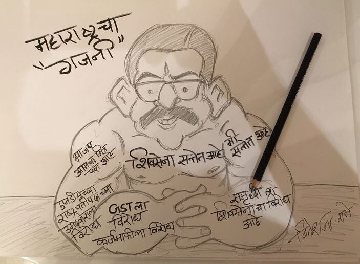 Mumbai Nitesh Rane Compares Uddhav Thackeray With Ghajini Latest Update नितेश राणेंकडून उद्धव ठाकरेंचं 'गजनी'रुपातील रेखाचित्र
