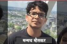 मन्मथ म्हैसकर आत्महत्या प्रकरण : पोलिसांनी व्हॉट्सअॅप चॅट तपासले