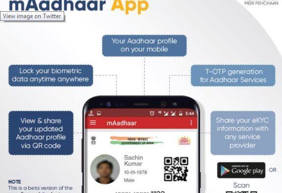 आता स्मार्टफोनमध्ये आधार कार्ड, mAadhaar अॅप लाँच