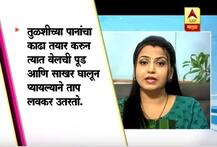 तापावरील नैसर्गिक उपचार 