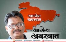 खान्देश खबरबात : जळगाव महापौरांची अकाली पोलिटीकल एक्झिट