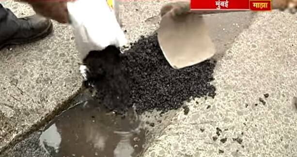 Mumbai Road Pothole And Austrian Midas Touch Latest Update मुंबईतल्या खड्ड्यांना ऑस्ट्रियाचा 'मिडास' टच