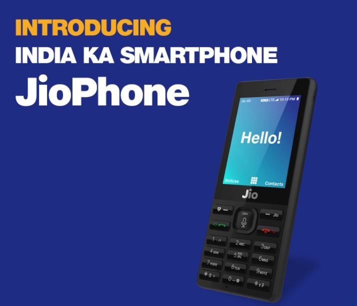 Jio Phone Comes With Single Sim Slot जिओ फोनमध्ये ड्युअल सिम स्लॉट नसणार!