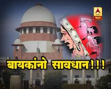 हुंडाबळी प्रकरणात शहानिशा केल्याशिवाय अटक नाही : सुप्रीम कोर्ट