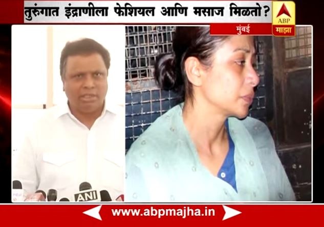 Ashish Shelar Accuses Indrani Mukherjee For Getting Her Facial And Massage Done Inside The Jail इंद्राणीला तुरुंगात फेशियल आणि मसाज मिळतो : आशिष शेलार
