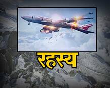50 वर्षापूर्वीचा हात सापडला, 1966 मध्ये कोसळलेल्या विमानाचे अवशेष आढळले