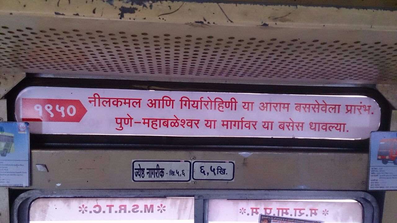 वेगळ्या वाटेवरील प्रवासी