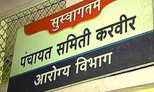 कोल्हापुरात ‘झिरो पेंडन्सी’च्या ताणामुळे कर्मचाऱ्याची आत्महत्या