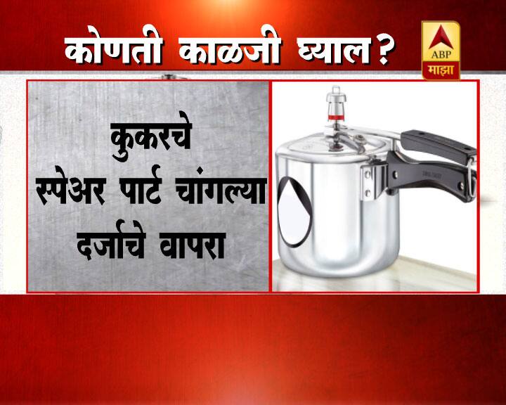 अनेकदा स्वयंपाकघरात काही छोट्या-छोट्या गोष्टींची काळजी न घेतल्यानं यासारखे अपघात होतात. त्यामुळे या टिप्स नक्की लक्षात ठेवा. 
