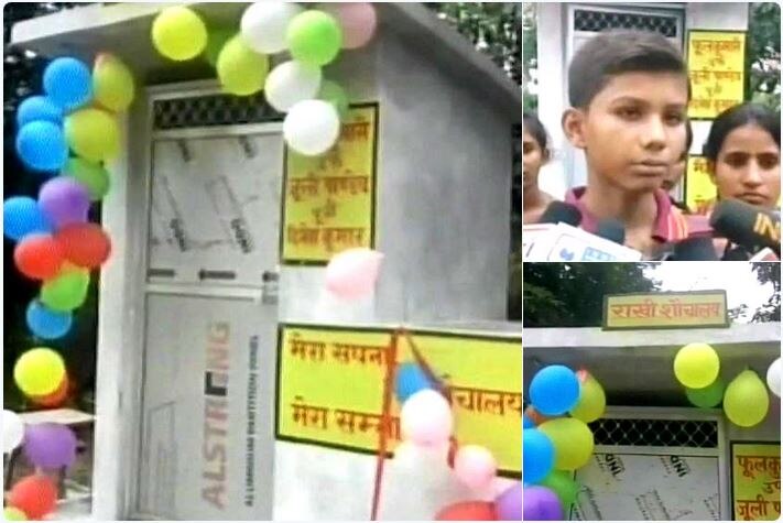 Brother Gives His Sister Toilet As A Rakshabandhan Gift रक्षाबंधनातून सामाजिक संदेश, भावाकडून बहिणीला 'शौचालय' भेट