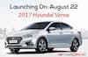 ह्युंदाईच्या नव्या वेरना कारचं बुकिंग सुरु, 22 ऑगस्टला लाँचिंग